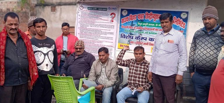 बिजली संबंधित समस्याओं को लेकर  लगाया जायेगा शिविर