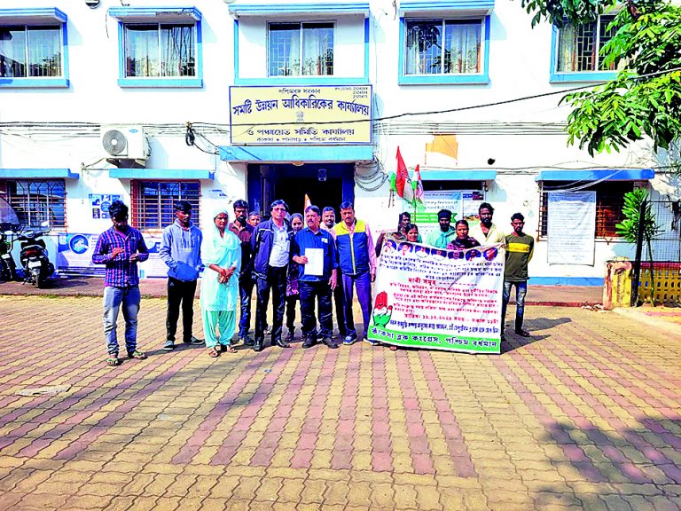 भूमि घोटाले का आरोप लगाते हुए कांग्रेस का प्रदर्शन