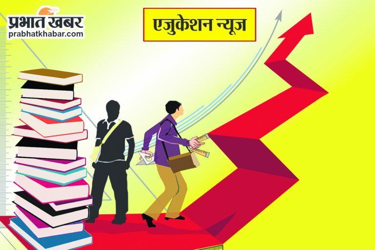 पीपीयू : आज की परीक्षा स्थगित, 18 को होगी