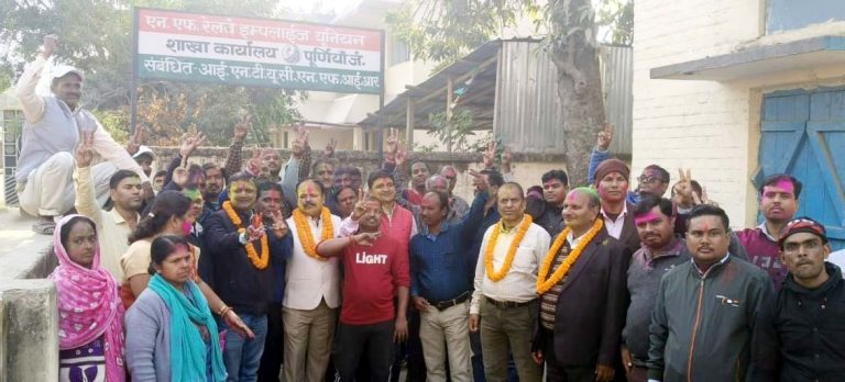 रेलवे इंप्लाइज यूनियन ने मनाया शानदार जीत का जश्न