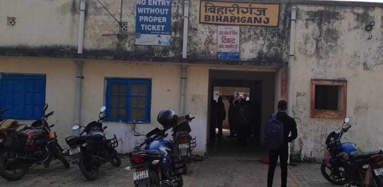 बड़ी रेललाइन होने के बाद भी बिहारीगंज स्टेशन से लंबी दूरी के ट्रेनों का नहीं हो रहापरिचालन