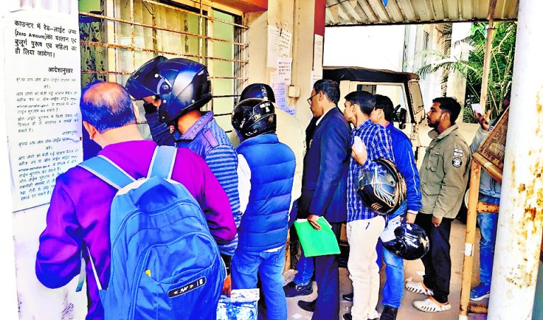 Ranchi News : तीन दिन से डाउन है सर्वर, चालान जमा करने को लेकर बढ़ी परेशानी