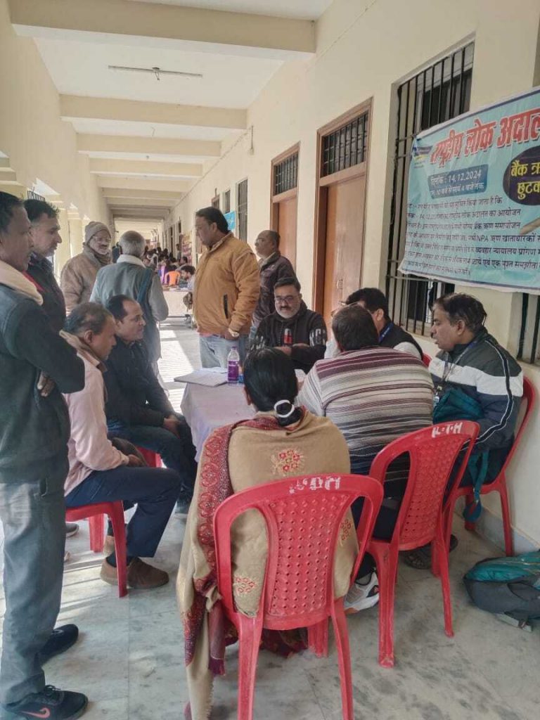 राष्ट्रीय लोक अदालत में कई मामलों का किया गया निपटारा