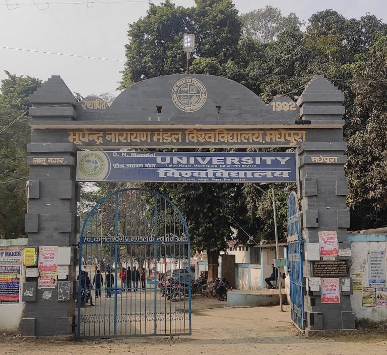 बीएनएमयू : शैक्षणिक माहौल बनाने को लेकर अब तक नहीं हुई सामूहिक मंथन