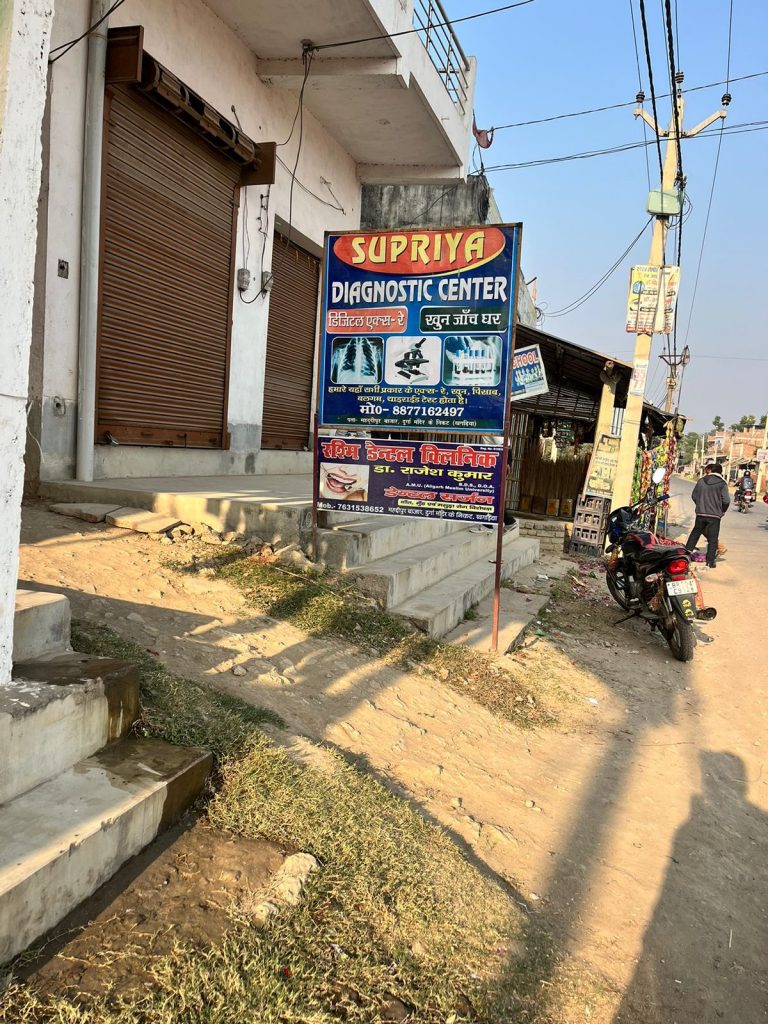 पसराहा व मड़ैया में एक दर्जन से अधिक चल रहा अल्ट्रासाउंड सेंटर व जांच घर