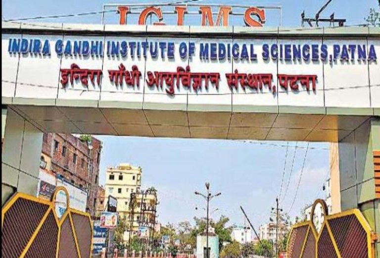 Patna News : आइजीआइएमएस में 70% सस्ती मिलेंगी 473 तरह की ब्रांडेड दवाएं