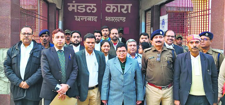 Dhanbad News : झालसा के सदस्य सचिव ने किया धनबाद जेल का निरीक्षण, रिहाई के लिए पांच बुजुर्ग व तीन बीमार बंदी चिह्नित