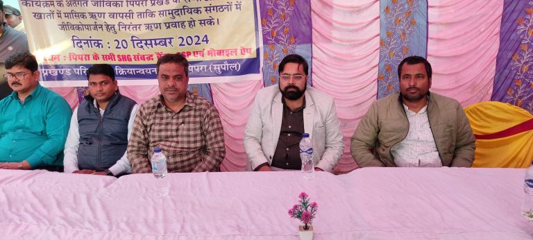 जीविका के 42 समूहों में 80 लाख रुपये ऋण वितरित