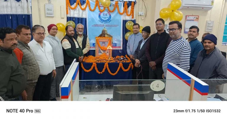 सेन्ट्रल बैंक का मनाया गया स्थापना दिवस