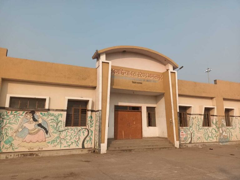 Bhagalpur news नवगछिया में डेढ़ करोड़ की लागत से बना बस स्टैंड वीरान