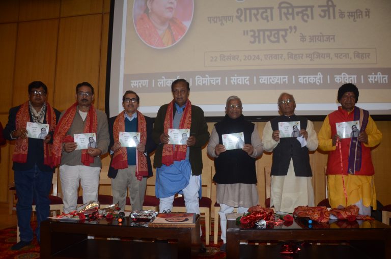 ‘भोजपुरी के स्वर शारदा’ कार्यक्रम : शारदा सिन्हा को किया याद