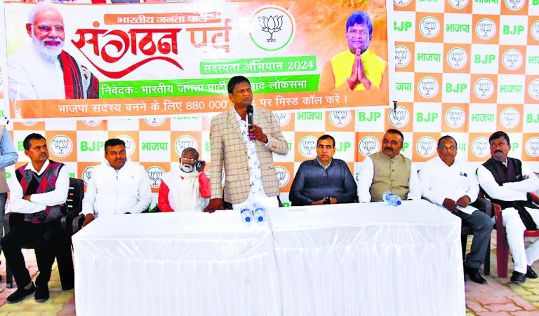 Dhanbad News : धनबाद में भाजपा का सदस्यता अभियान शुरू, बोले सांसद- जनता को पार्टी से सीधे जोड़ता है संगठन पर्व