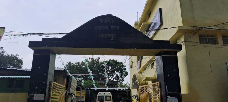 Munger news : परिवार नियोजन कार्यक्रम में पिछड़ रहा पीएचसी जमालपुर
