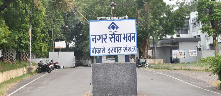 Bokaro News : सेक्टर में बिजली की समस्या है तो करें कॉल, होगा समाधान