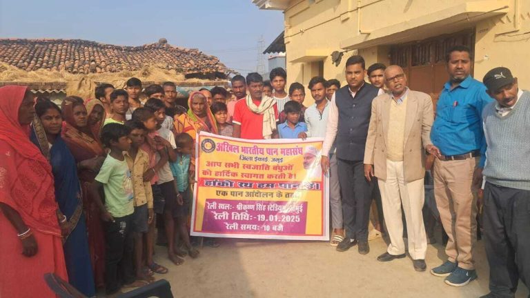 पान आंदोलन रैली को लेकर चलाया गया जनसंपर्क अभियान