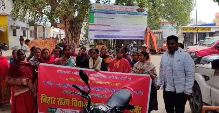 मांगों को लेकर रसोईया संघ का प्रदर्शन