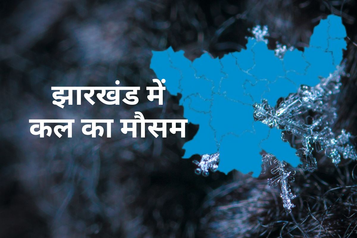 kal ka mausam jharkhand