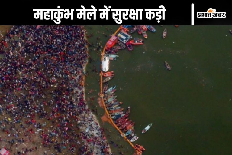 Mahakumbh 2025 : तीन लेवल की चेकिंग, उसके बाद ही हो सकेगी महाकुंभ मेले में इंट्री
