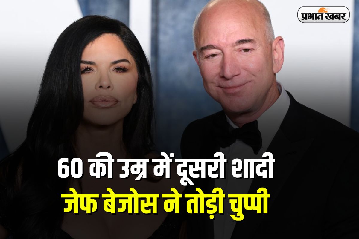 लॉरेन सांचेज (बाएं) और जेफ बेजोस( दाएं)