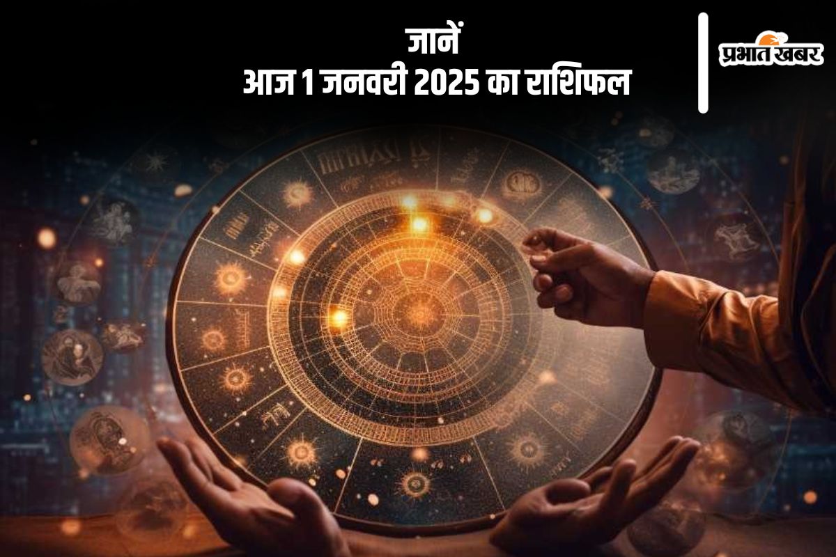Aaj Ka Rashifal 1 January 2025 in Hindi