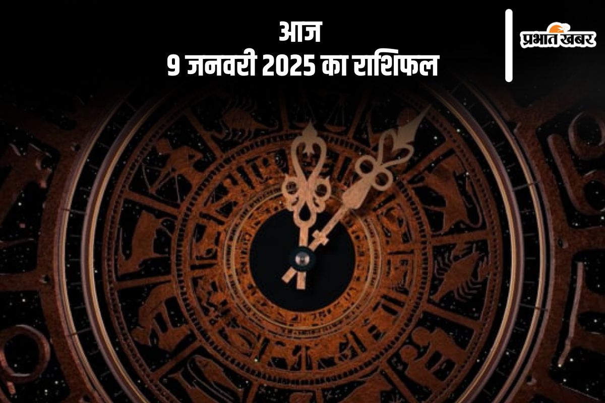 Aaj Ka Rashifal 9 January 2025 in Hindi