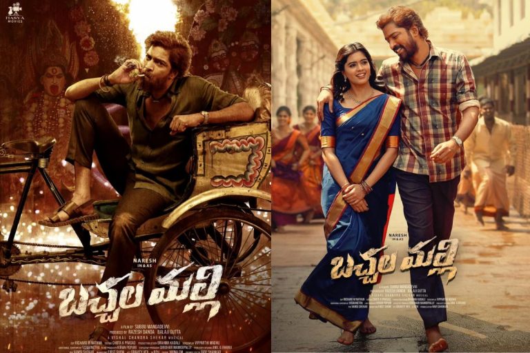 Bachhala Malli OTT Release: अल्लारी नरेश की तेलुगु पॉवर पैक्ड ‘बाछला मल्ली’ OTT डेब्यू को तैयार, जानें कहां होगी स्ट्रीम