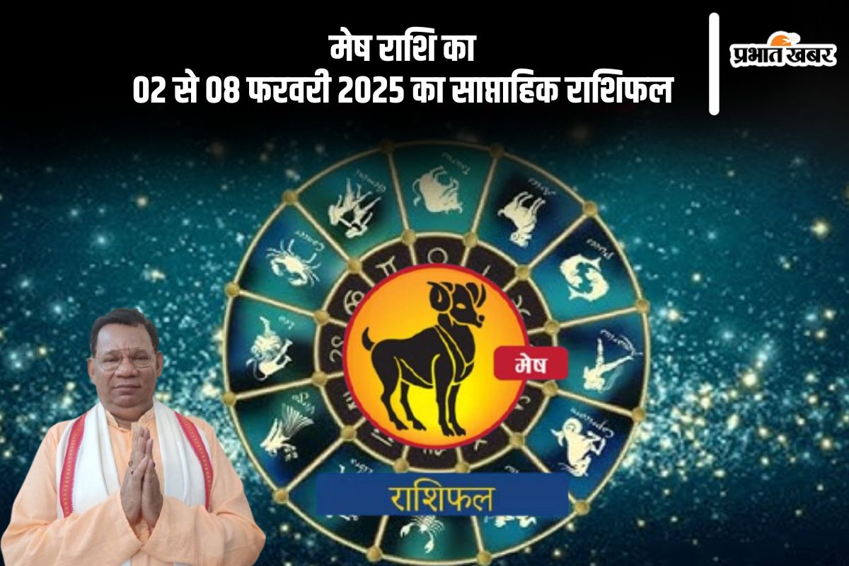 Aries Weekly Horoscope 02 to 08 February 2025 in Hindi
