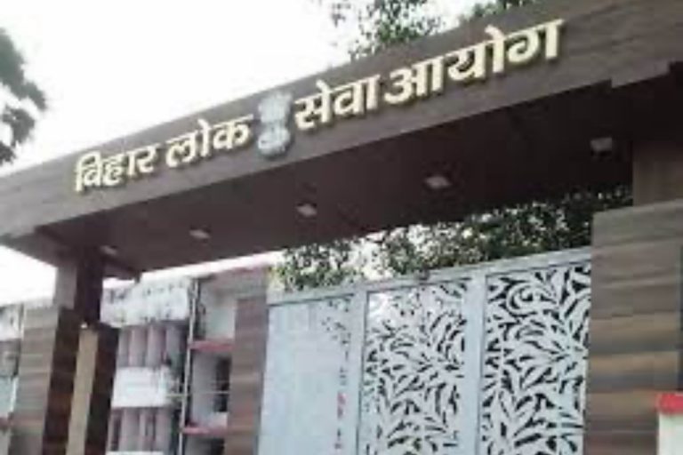 BPSC द्वारा चयनित हेडमास्टर अभ्यर्थियों को मिलेंगे तीन जिलों के विकल्प, जानें कैसे होगा चयन