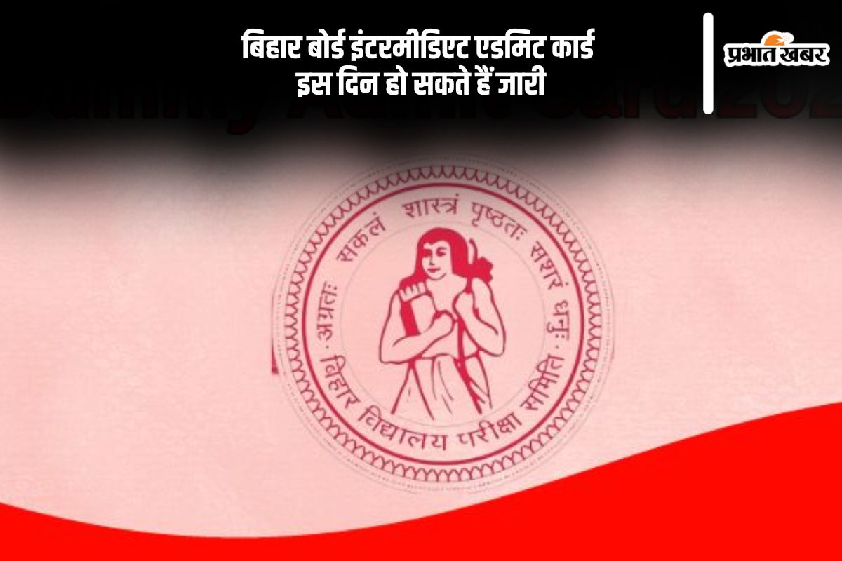 BSEB 12th Admit Card 2025