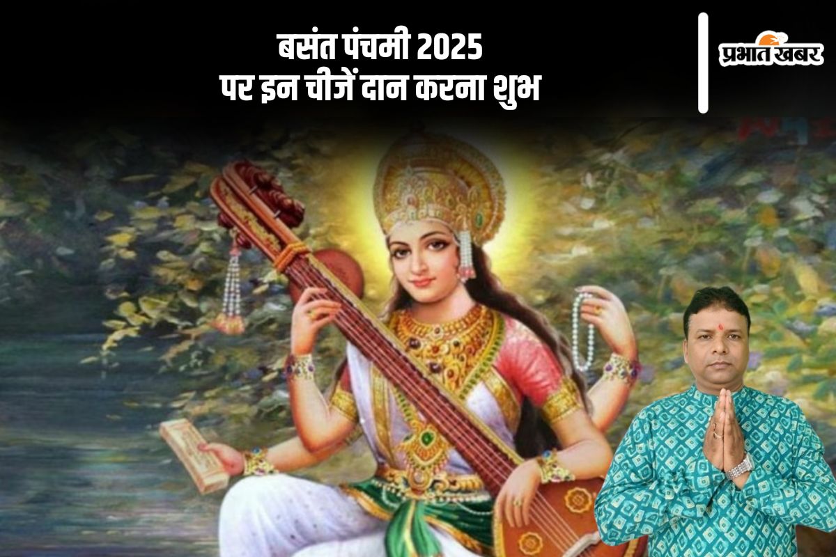 Basant Panchami Daan 2025 in Hindi