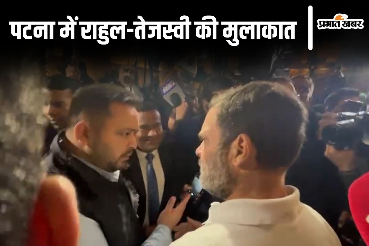 rahul gandhi meets tejashwi yadav
