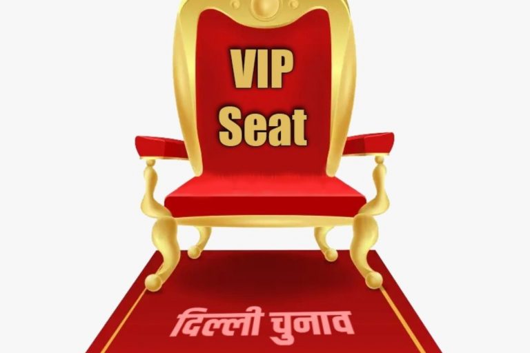 रोहतास नगर विधानसभा सीट पर किसका पलड़ा भारी? बीजेपी आप या फिर कांग्रेस