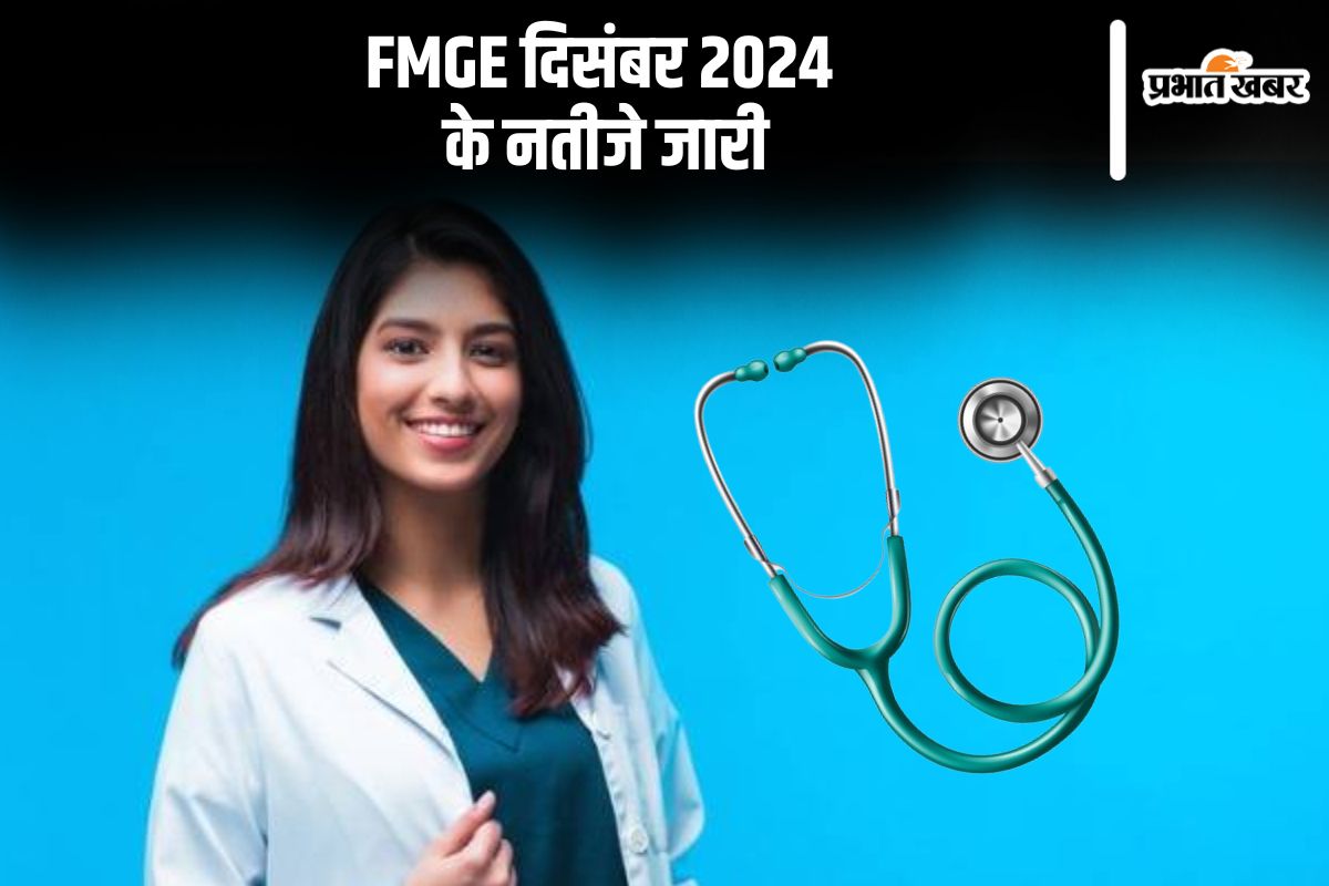 FMGE Result 2024 out