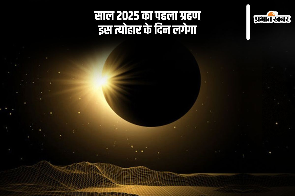 First Grahan of 2025