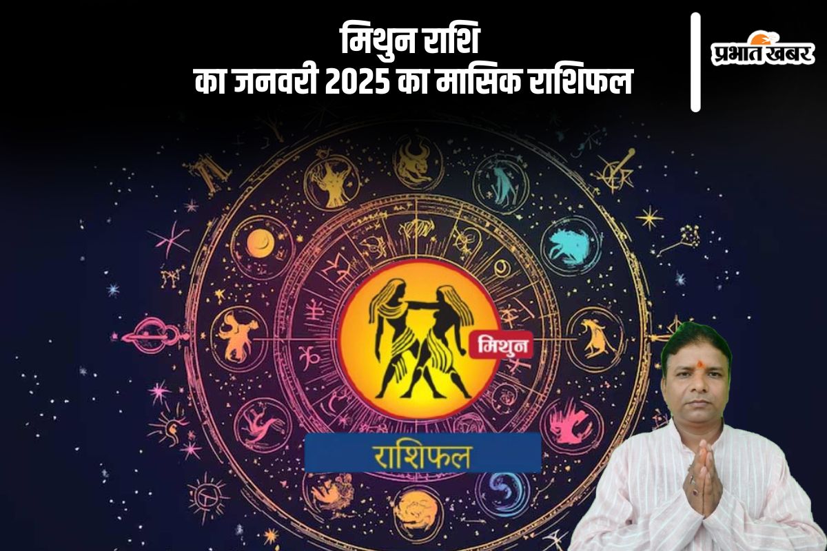 Gemini Monthly Horoscope January 2025 in Hindi