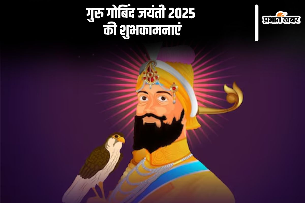 Happy Guru Gobind Jayanti 2025 in Hindi