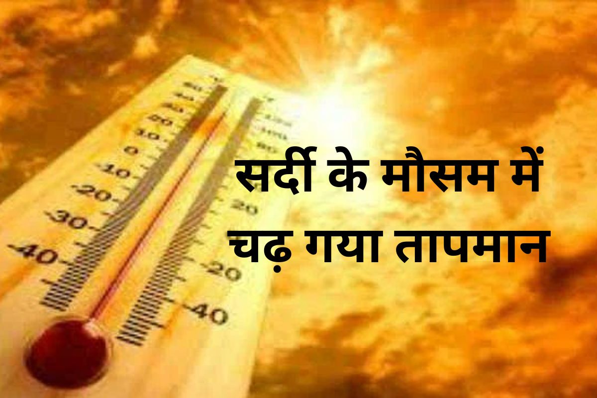 Weather Temperature