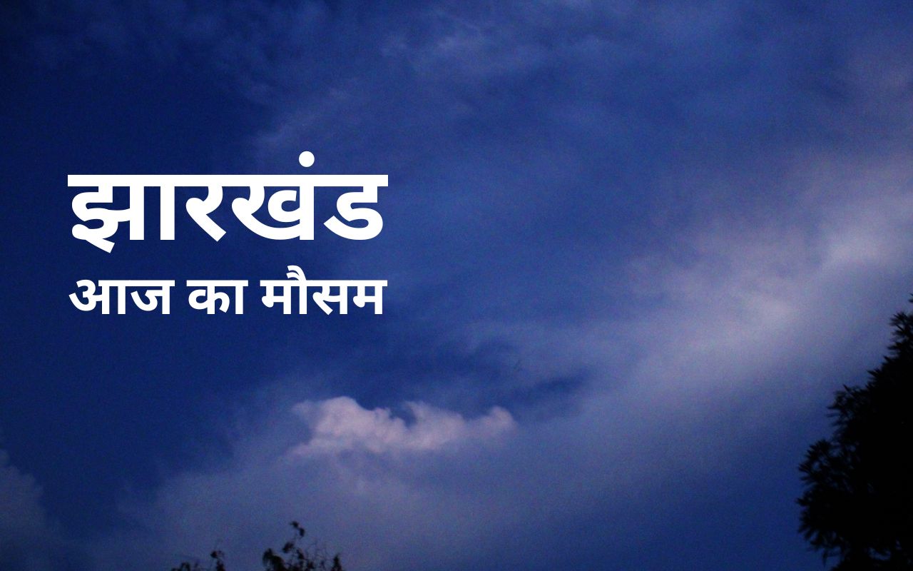 Jharkhand Weather Today