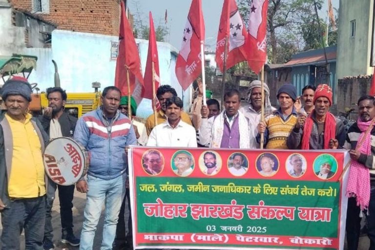 बोकारो में निकली जोहार झारखंड संकल्प यात्रा, भाकपा माले नेताओं ने वन नेशन, वन इलेक्शन को किसके खिलाफ बताया?