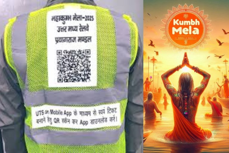Kumbh Mela Ticket Booking: भारतीय रेलवे का बड़ा तोहफा, QR कोड से टिकट बुक कर पाएंगे श्रद्धालु