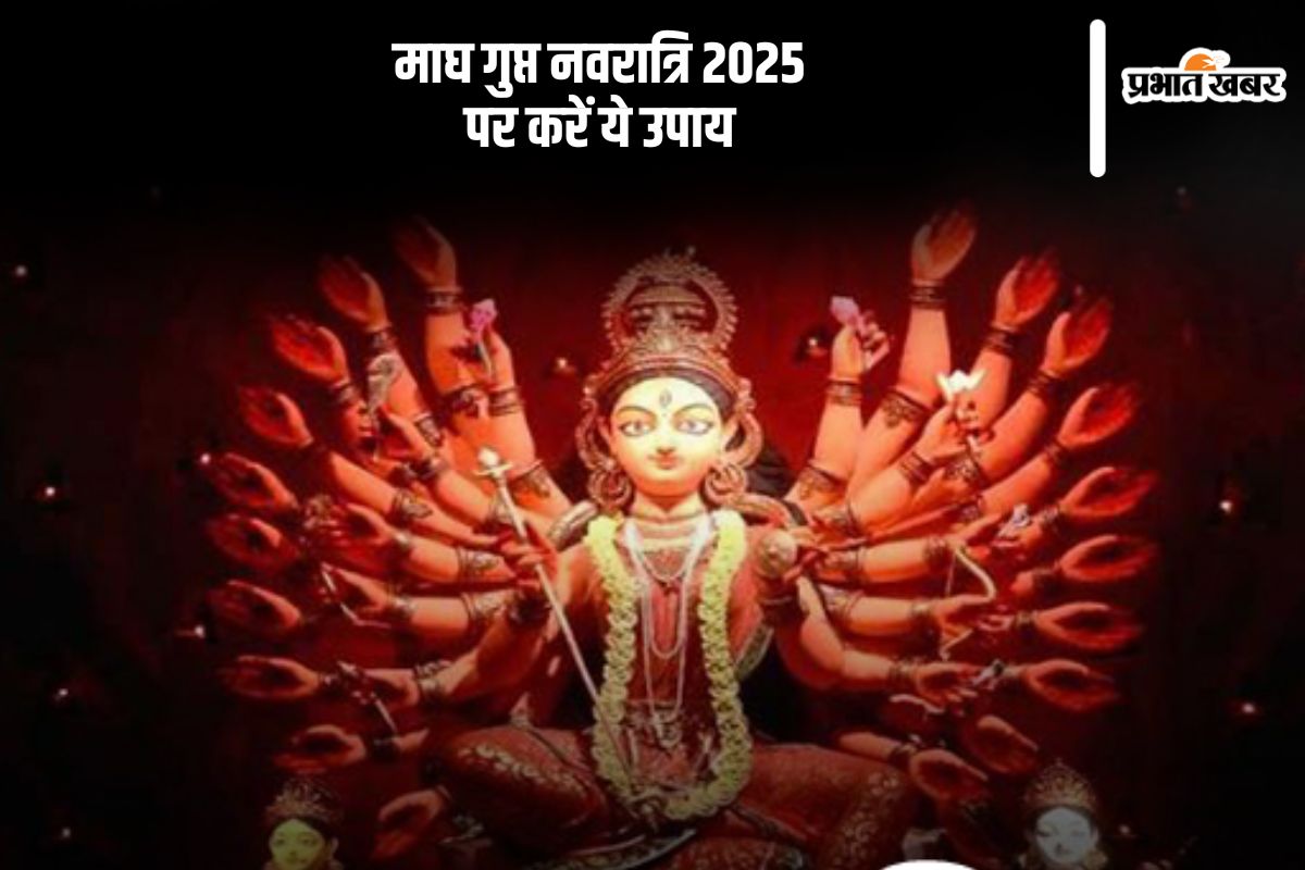 Magh Gupt Navratri 2025 upay in Hindi