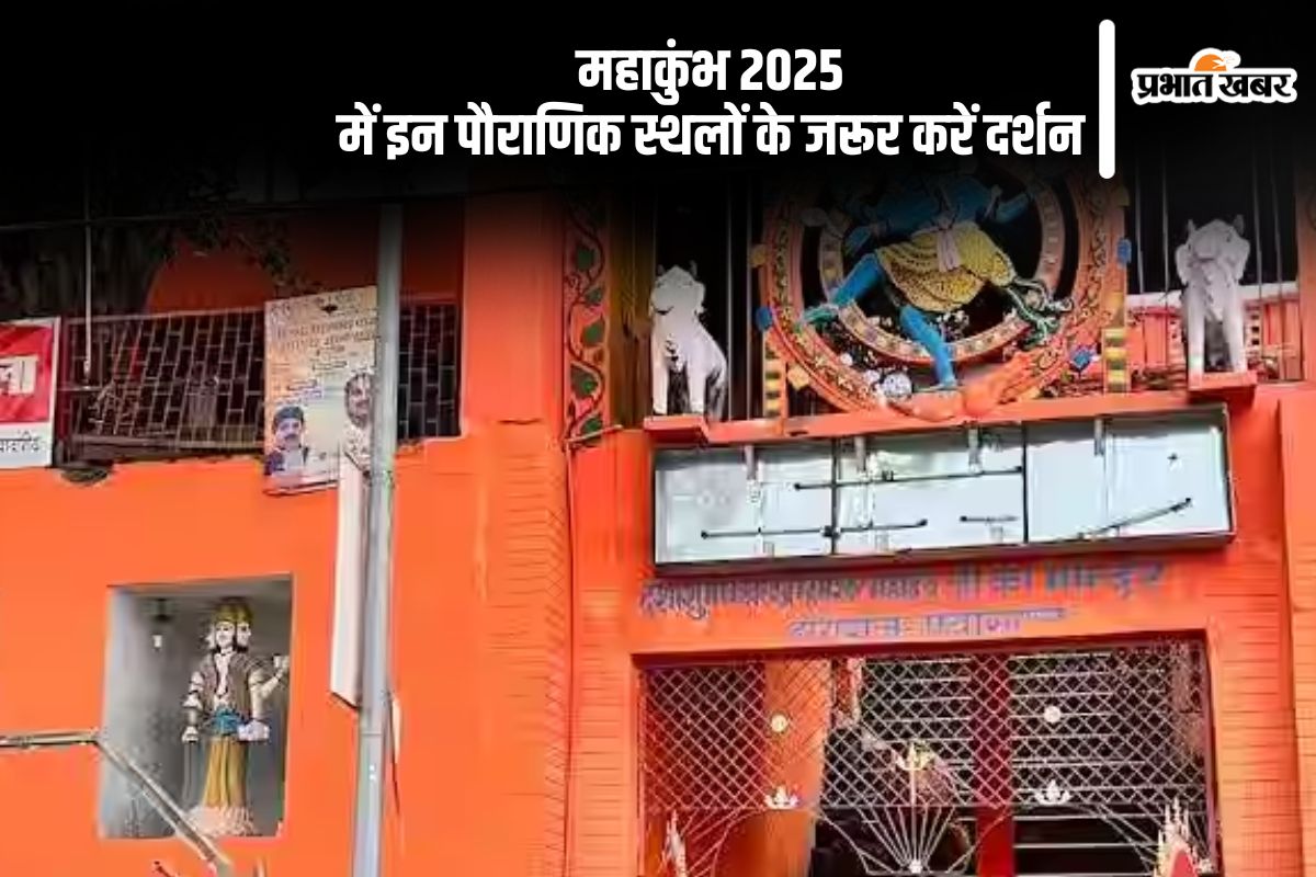 Mahakumbh 2025 tourist plces