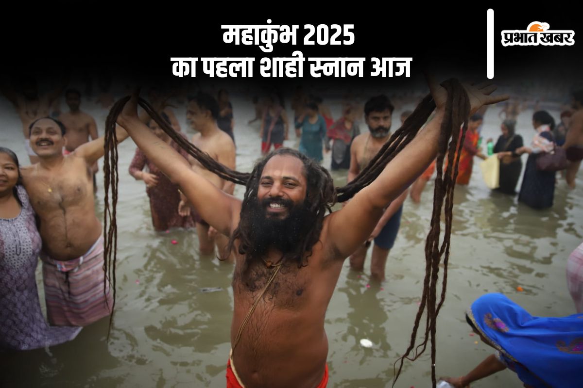 Mahakumbh 2025 Amrit Snan