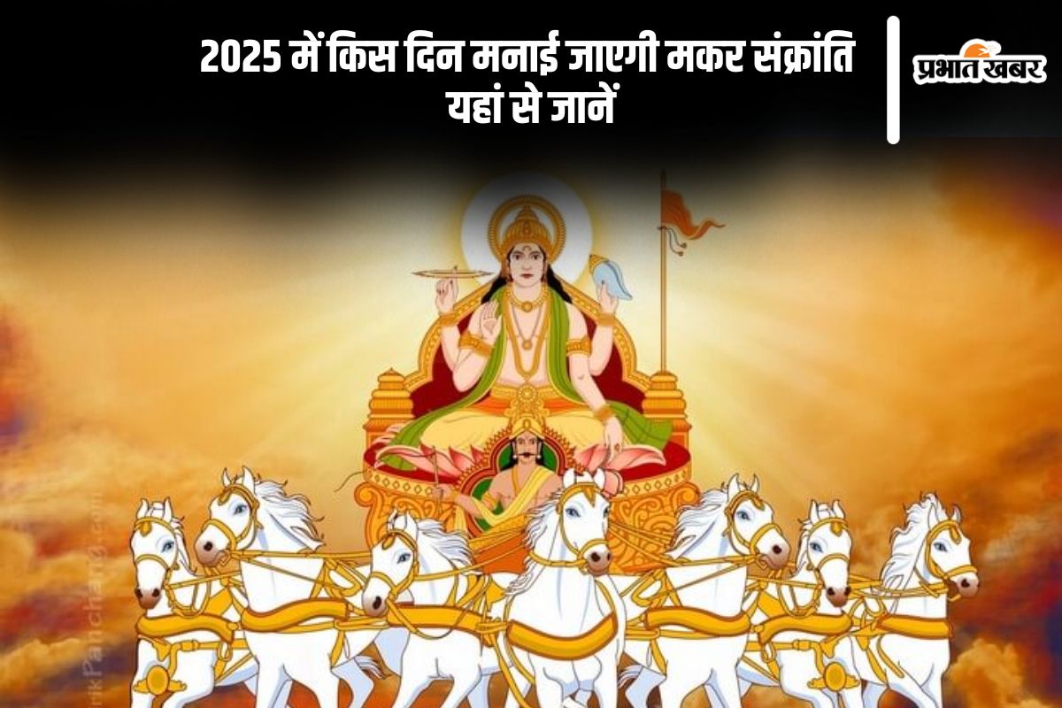 Makar Sankranti 2025 Actual Date