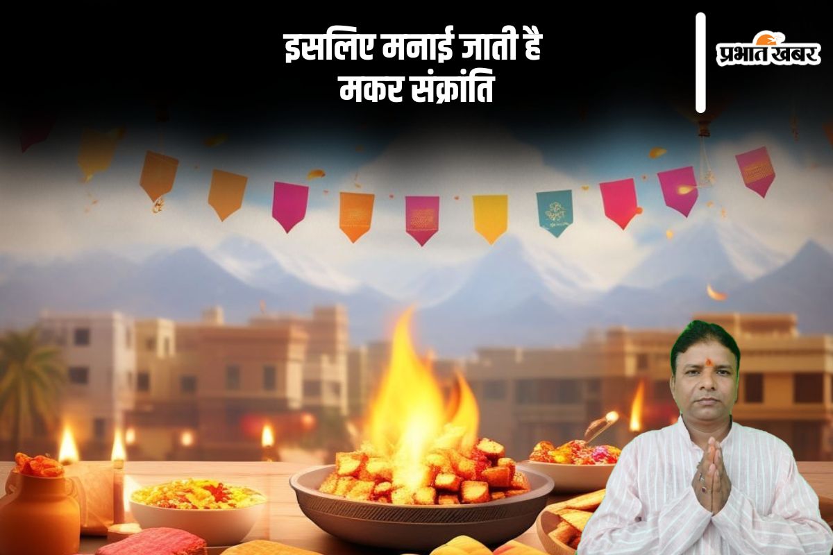 Makar Sankranti 2025 Significance in Hindi