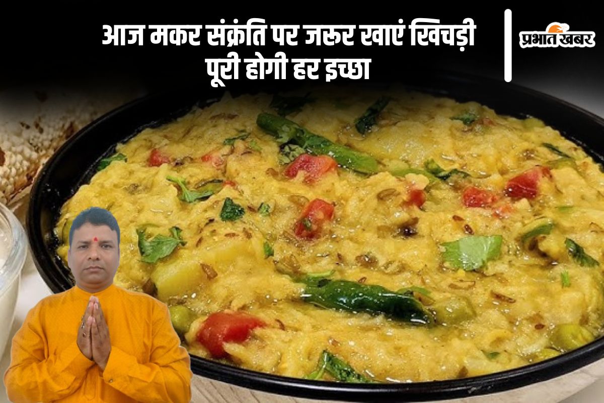 Makar Sankranti 2025 khichdi importance