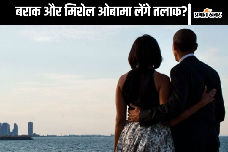 दिसबंर में बराक ओबामा और मिशेल के बीच देखने को मिली अजीब चीज, इसके बाद उड़ी तलाक की अफवाह