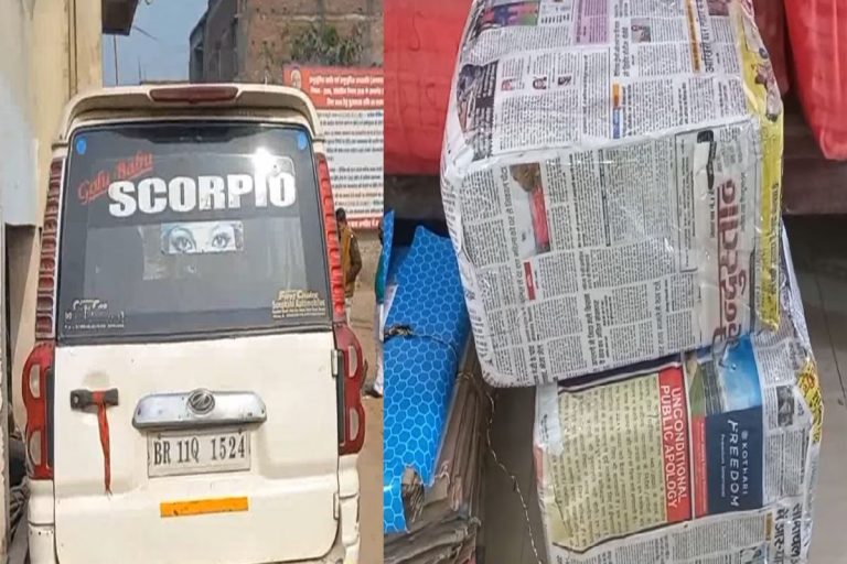 स्कॉर्पियो में छिपाकर लाई जा रही थी 30 किलो गांजे की खेप, पुलिस ने किया ताबड़तोड़ कार्रवाई