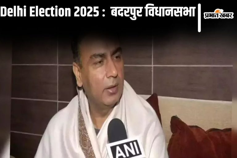 बदरपुर विधानसभा क्षेत्र पर नहीं है किसी पार्टी का दबदबा, दलबदलुओं ने किया है राज