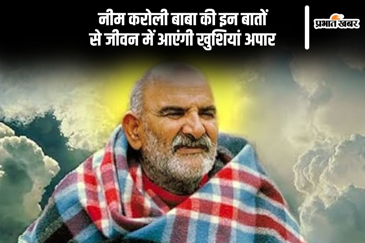 Neem Karoli Baba